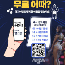 고객은 공짜쇼핑 을 하려면 포인트가 필요 , 포인트를 체굴 생성하는 #번호 이벤트응모